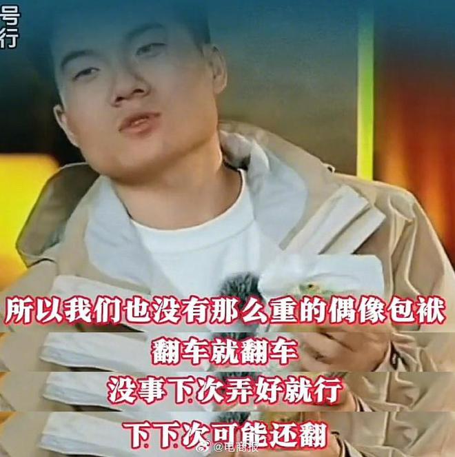 九游娱乐：与辉同行河北行被指翻车董宇辉：没那么重偶像包袱翻就翻了