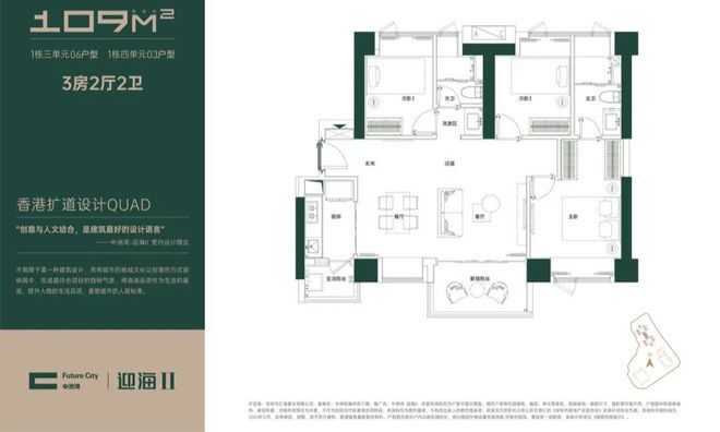 2024最新福田中洲湾迎海(通知)楼盘详情-房价-户型-交房-配套(图2)