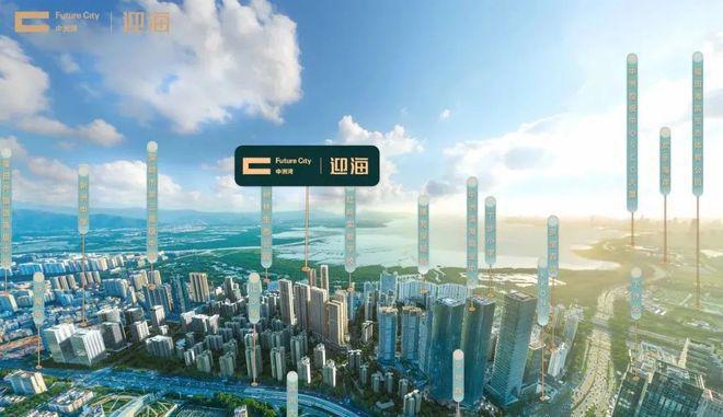 2024最新福田中洲湾迎海(通知)楼盘详情-房价-户型-交房-配套(图6)