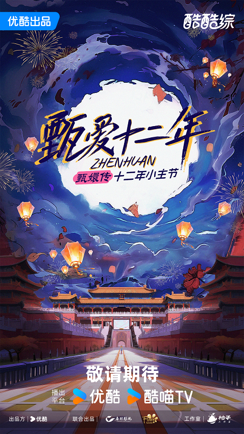 爆款回归王牌出击秋集发布酷酷综片单内容(图6)