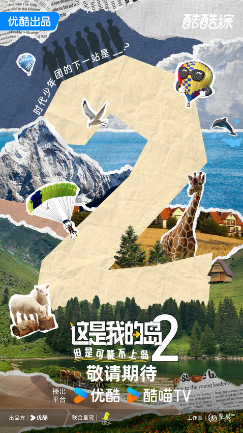 爆款回归王牌出击秋集发布酷酷综片单内容(图5)