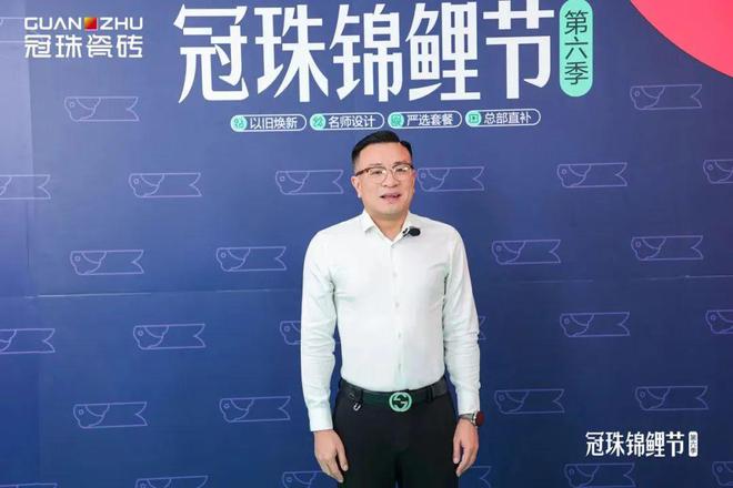 九游娱乐文化：2024冠珠锦鲤节焕新夜：与明星屋主惠英红、设计名师梁景华严选饰材共筑理想家(图3)