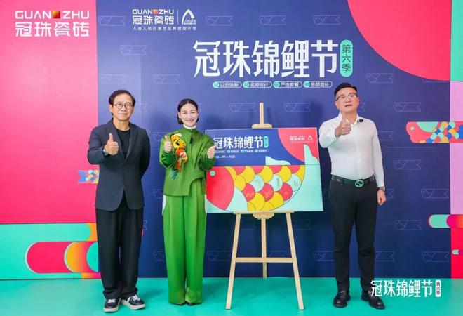 九游娱乐文化：2024冠珠锦鲤节焕新夜：与明星屋主惠英红、设计名师梁景华严选饰材共筑理想家(图4)