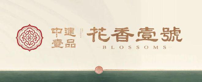 九游娱乐：花香壹号售楼处-北京花香壹号网站欢迎您丨2024最新房价详情