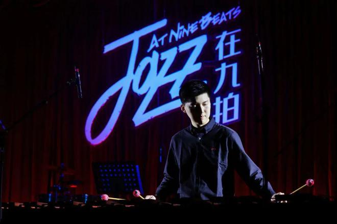 全明星阵容！JAZZ在九拍——2024九拍海内外学子音乐会本周五晚四大平台同步直播！(图3)