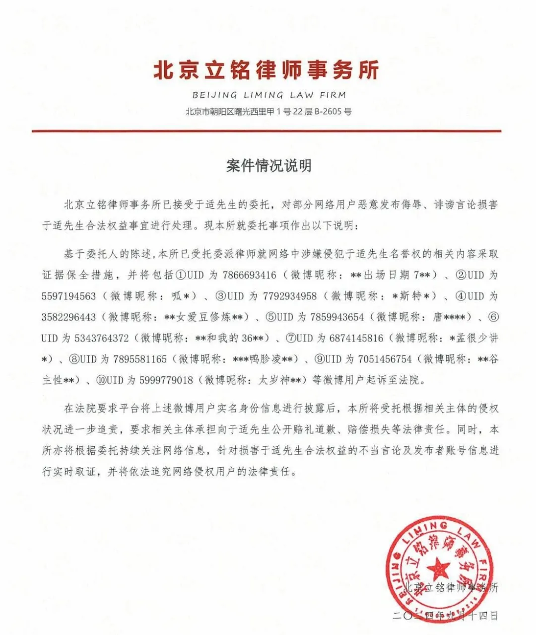 爆了于适回应！名下代言涉及这些上市公司