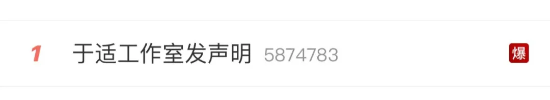 爆了于适回应！名下代言涉及这些上市公司(图2)