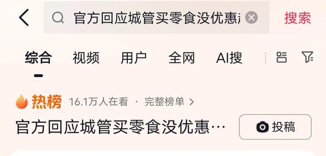 后续!因买零食没优惠江西一城管殴打店员回应评论沦陷