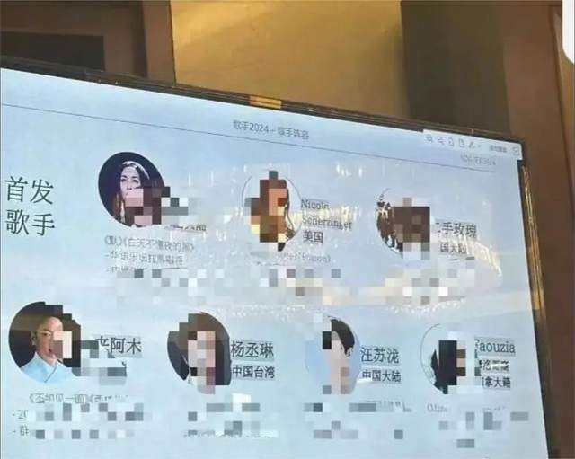 《歌手2024》首发阵容确定全程溜粉遭炮轰被《天赐5》秒杀！(图2)