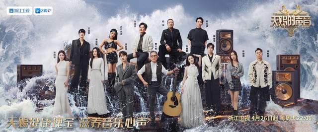 《歌手2024》首发阵容确定全程溜粉遭炮轰被《天赐5》秒杀！(图7)