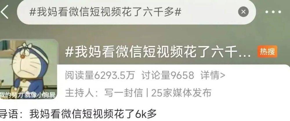 霸总爽剧开始硬控中老年圈(图3)
