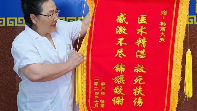 北京慈一堂中医杨丽医生简介及预约方式(图3)