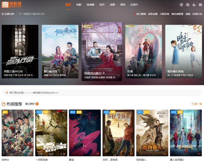 九游娱乐文化：五个超全且免费的追剧网站你想看的几乎都能找到。(图2)