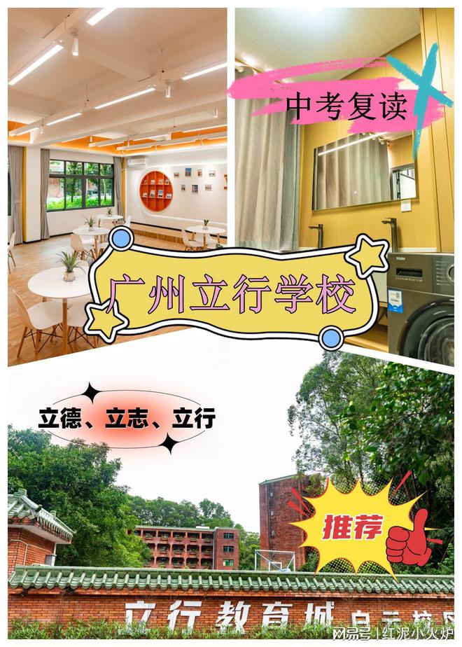 广州中考复读机构教你做“时间管理大师”