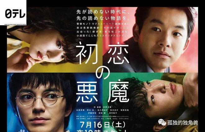 2022年最热日剧有哪些？盘点10部日剧建议爱看的你收藏起来！(图7)