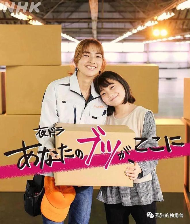 2022年最热日剧有哪些？盘点10部日剧建议爱看的你收藏起来！(图4)