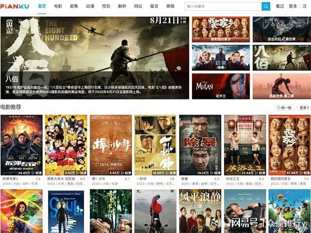 九游娱乐：值得珍藏的5个电影网站免费也能看大片