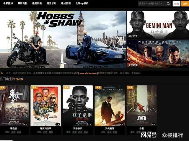 九游娱乐：值得珍藏的5个电影网站免费也能看大片(图3)