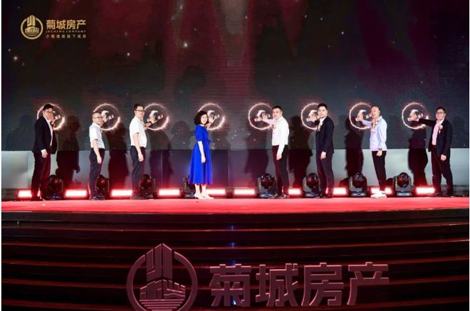 品质筑美生活2024菊城房产「品牌迭新」发布盛典暨明星见面会圆满落幕！(图5)