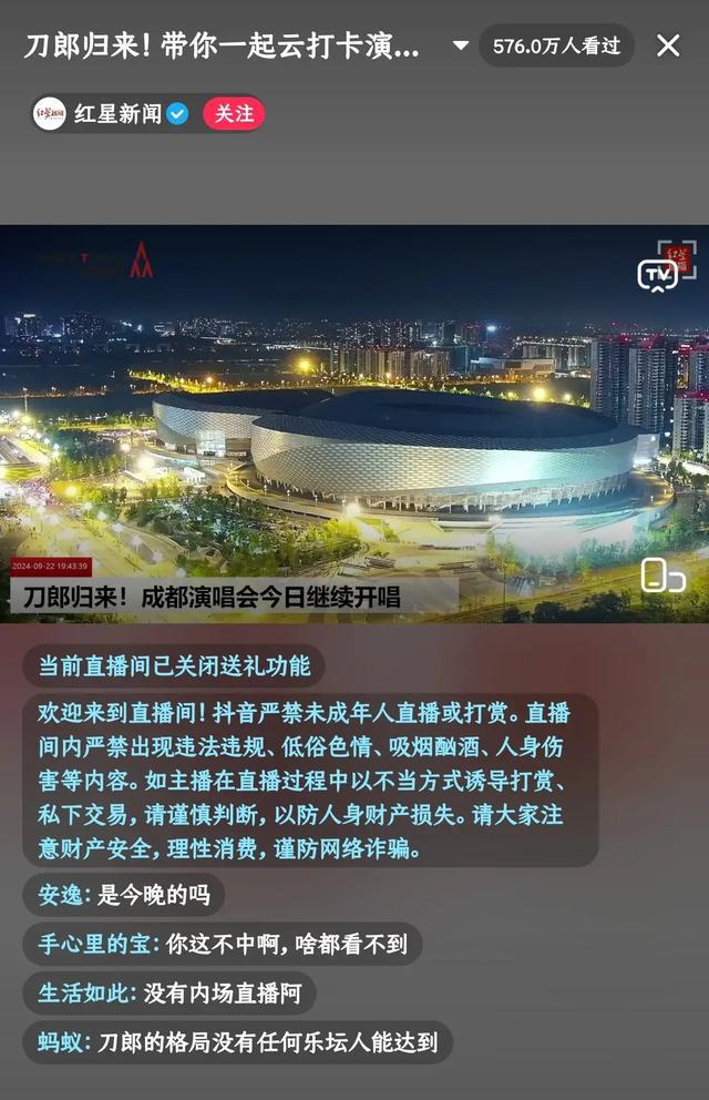 不得了了！刀神成都首唱黄牛都留票边听边哭各大新闻纷纷直播(图6)