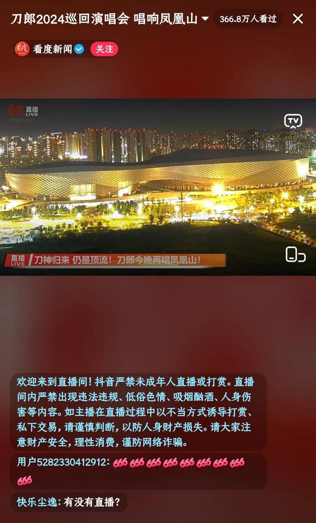 不得了了！刀神成都首唱黄牛都留票边听边哭各大新闻纷纷直播(图8)