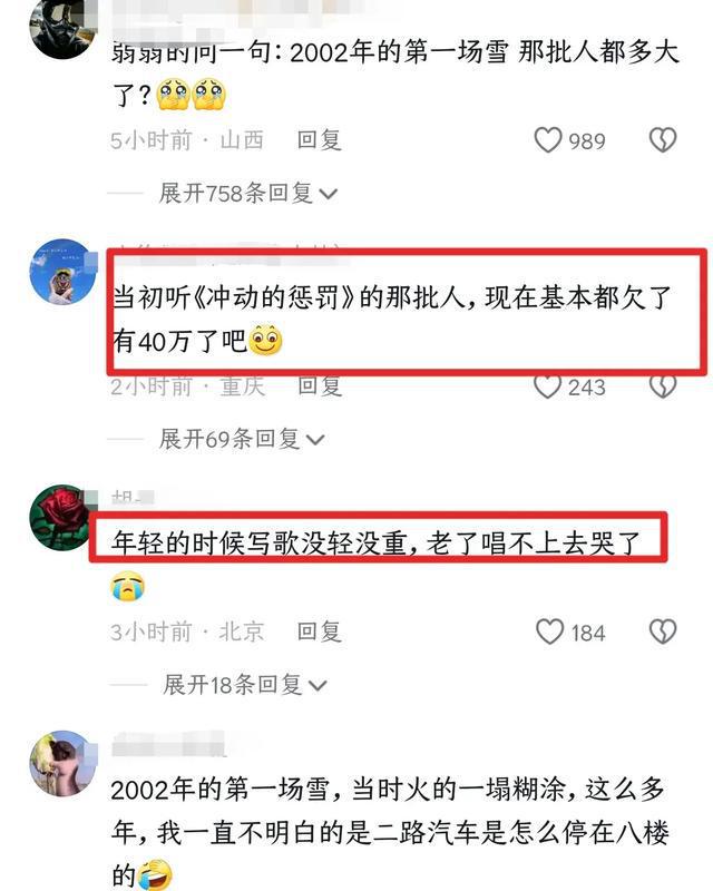 不得了了！刀神成都首唱黄牛都留票边听边哭各大新闻纷纷直播(图14)