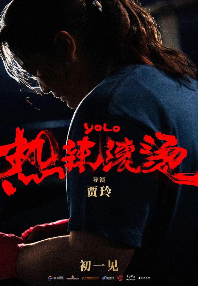 9部电影官宣2024春节档！喜剧多熟人多谁能杀出重围？(图2)