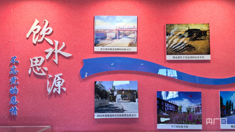 青海长江源村生态移民二十年：见证改变与勃勃生机(图3)