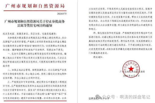 2024(保利锦上印·星辰STAR)首页网站-欢迎您-楼盘详情(图8)