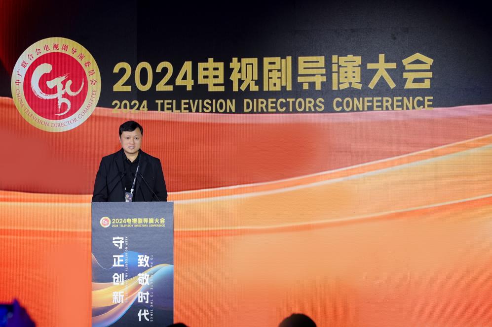 爱奇艺获“2024电视剧导演大会”多项表彰王柯谈新质生产力助推影视行业新发展