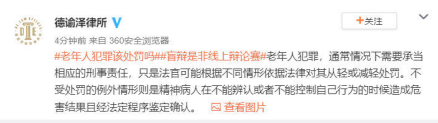 九游娱乐：高分网剧重磅回归看《盲侠大律师2020》如何再现“港剧自信”？(图5)