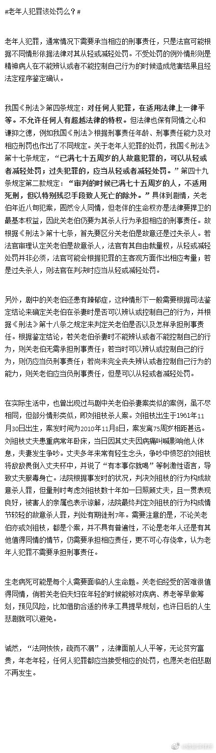 九游娱乐：高分网剧重磅回归看《盲侠大律师2020》如何再现“港剧自信”？(图6)