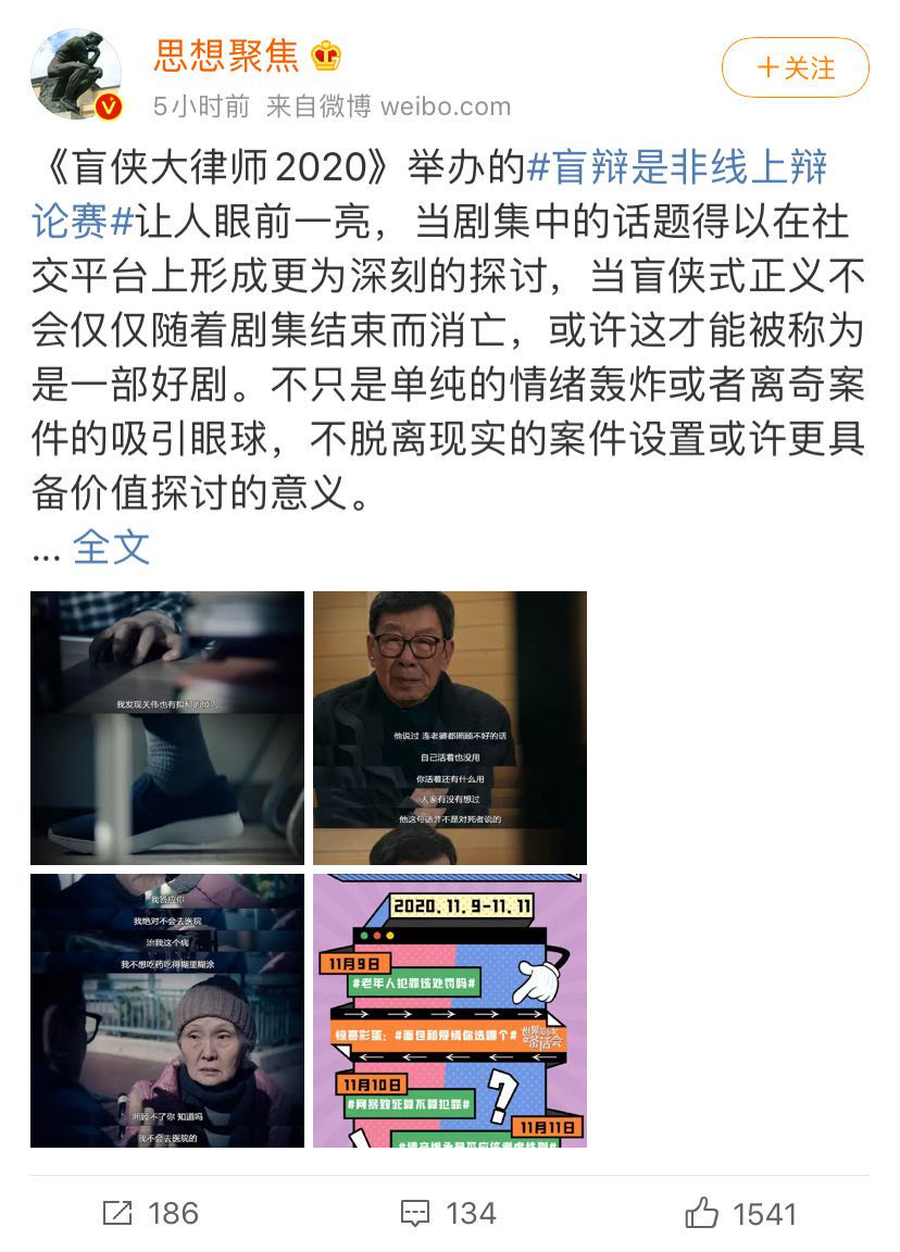 九游娱乐：高分网剧重磅回归看《盲侠大律师2020》如何再现“港剧自信”？(图7)