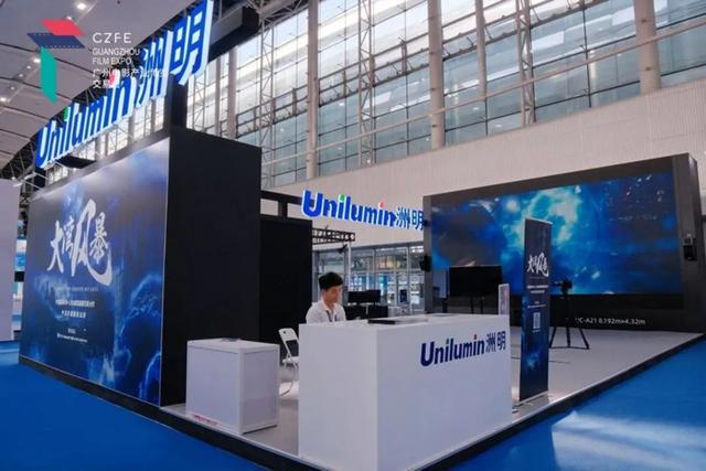 科技赋能影视产业发展洲明科技闪耀2024影博会(图4)