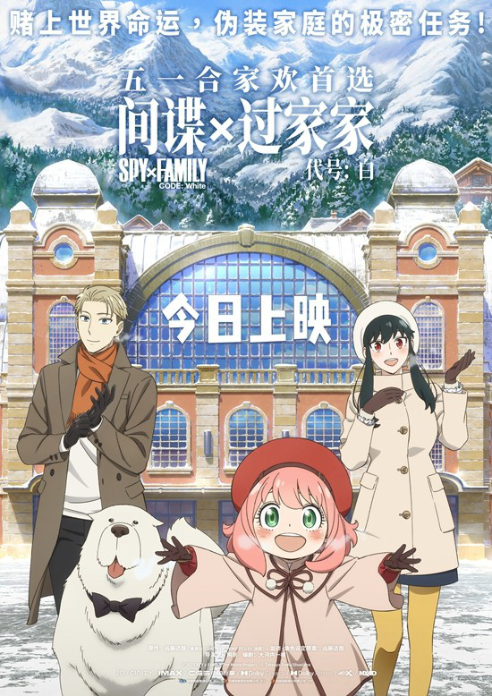 2024五一档新片总票房破2亿《九龙城寨》领跑！(图2)