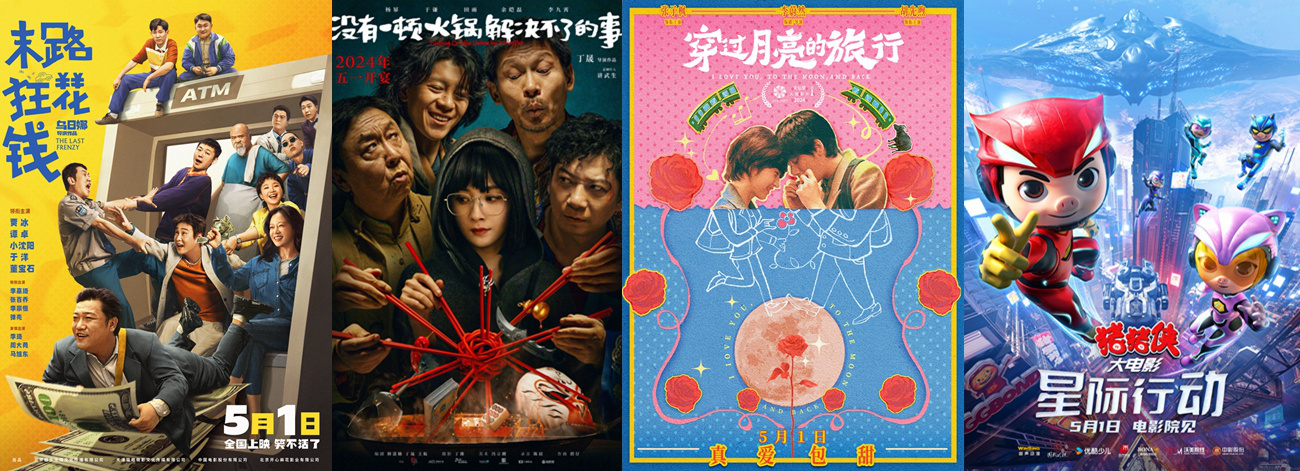 2024五一档新片总票房破2亿《九龙城寨》领跑！(图5)