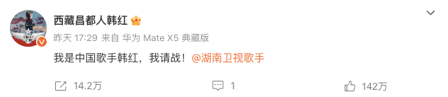 《歌手2024》：“救那英”与“救自己”(图4)