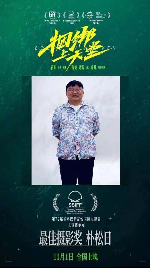 《捆绑上天堂》即将震撼登陆银幕霍昕导演新作引热议(图5)