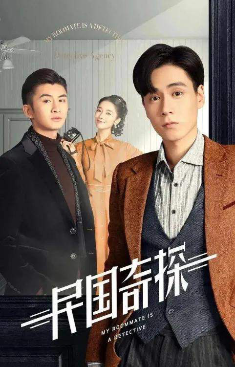 2020年精品网剧大盘点：双男主系列大火你看过几部？(图3)