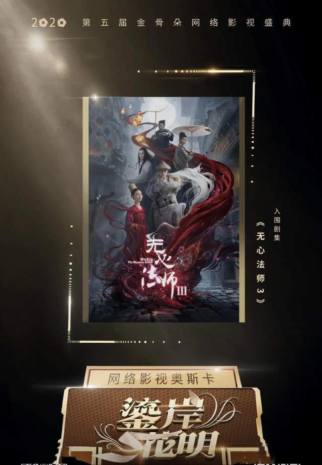 2020年精品网剧大盘点：双男主系列大火你看过几部？(图11)