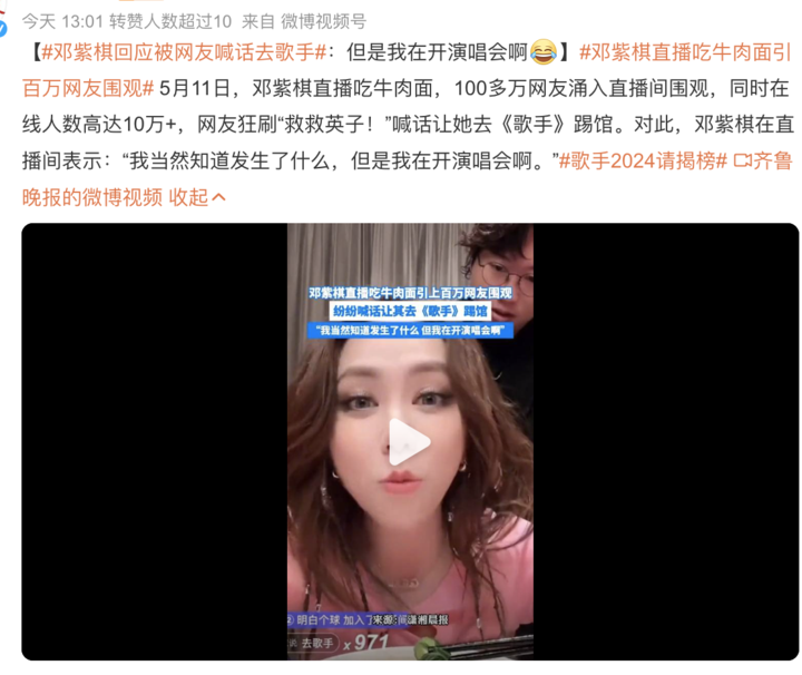 多位歌手申请参加《歌手2024》！“救那英”还是蹭热度(图7)