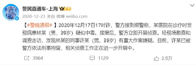 39岁董事长被毒杀嫌疑人是同事！(图2)