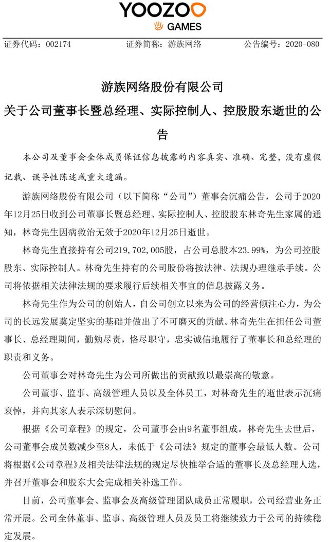 39岁董事长被毒杀嫌疑人是同事！(图4)
