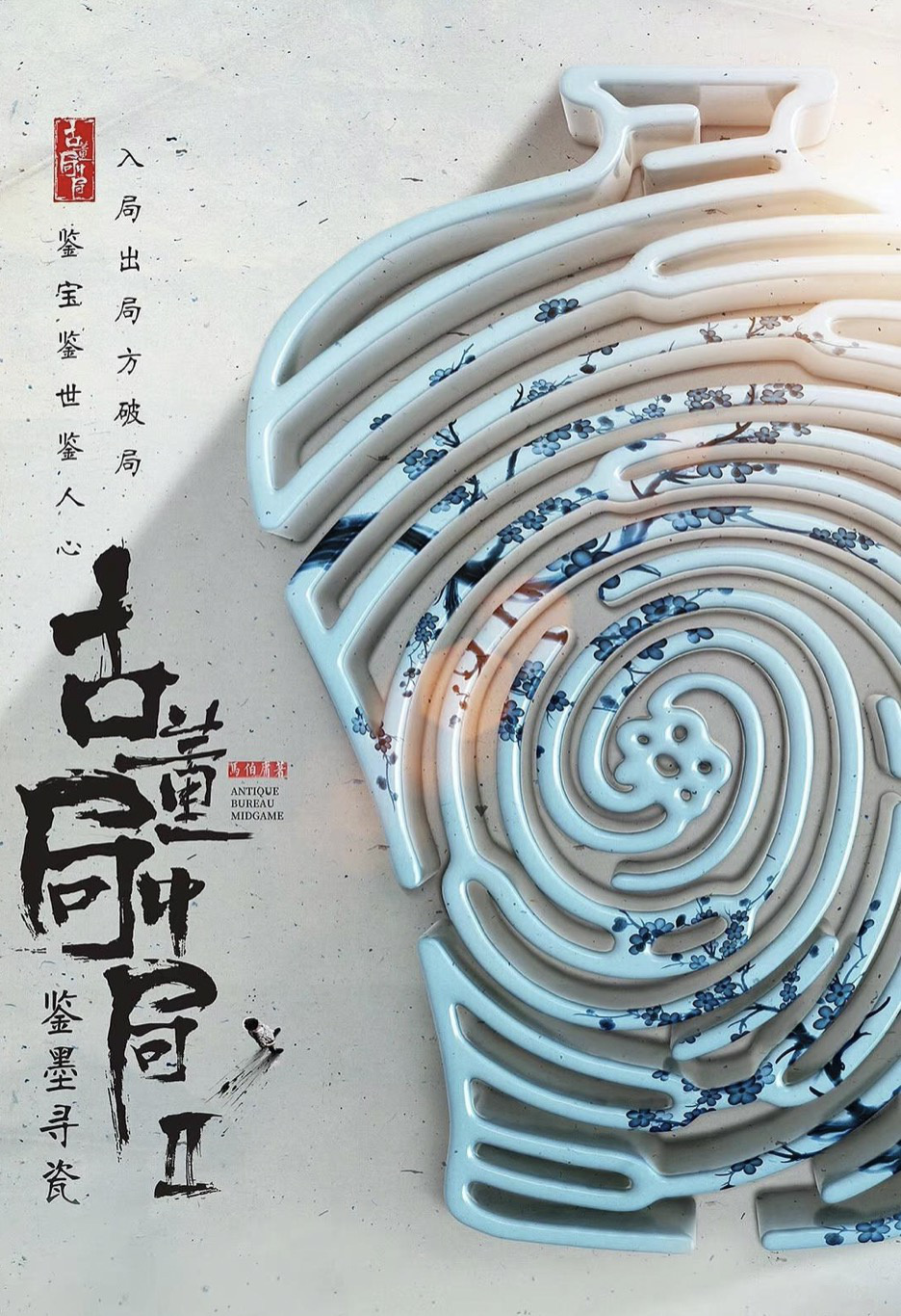 九游娱乐文化：未来看什么？杨幂朱一龙迪丽热巴的新剧在路上！(图4)
