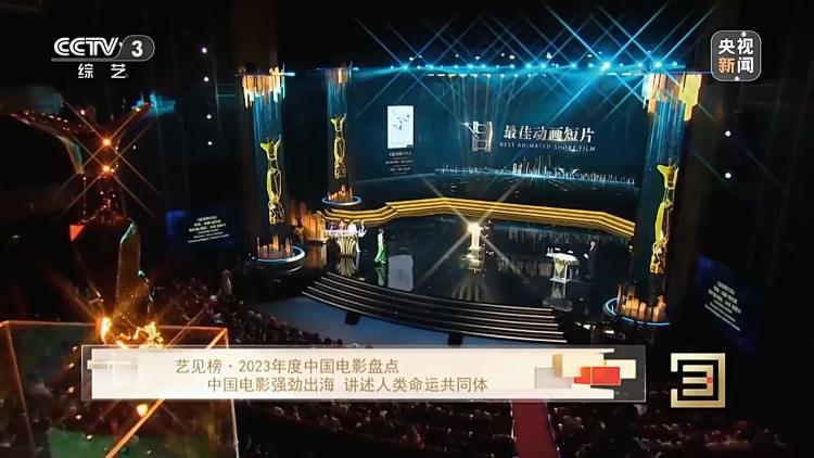 电影市场红红火火！2023年中国电影发展有何亮点？一起盘点(图9)