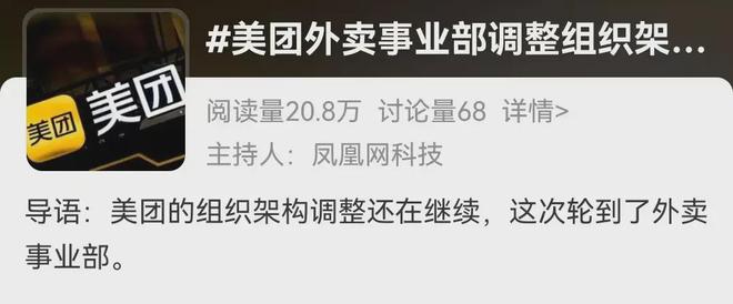 美团重拳整治这类商家要凉了(图5)