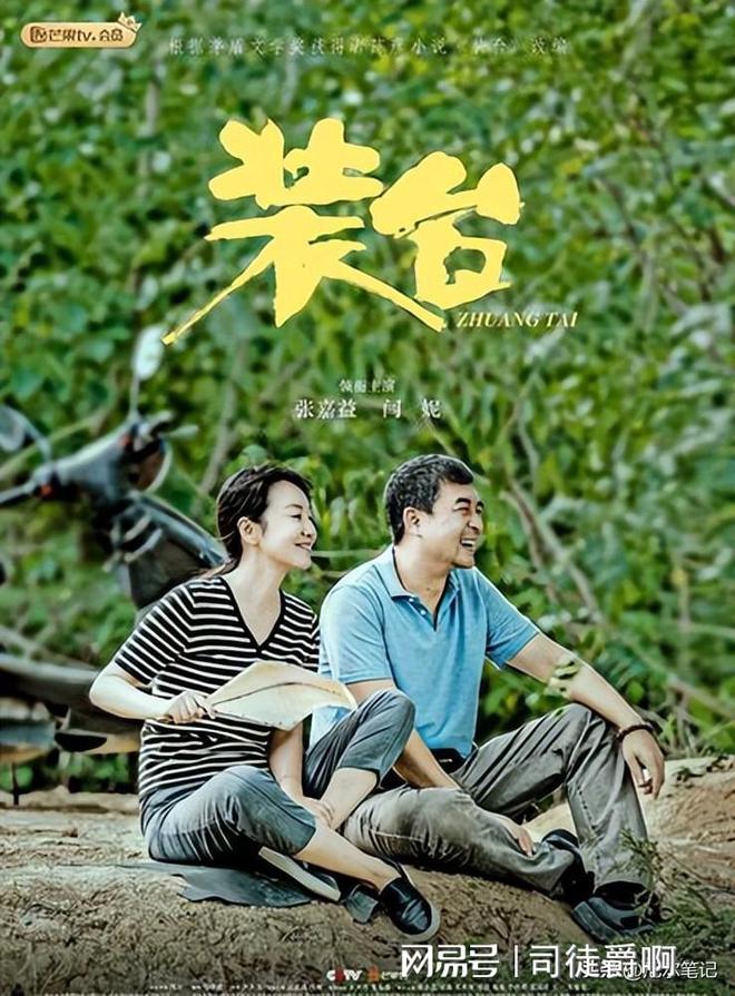 央视力荐！张艺谋的电视剧处女作全员演技派又有新剧可追了(图16)