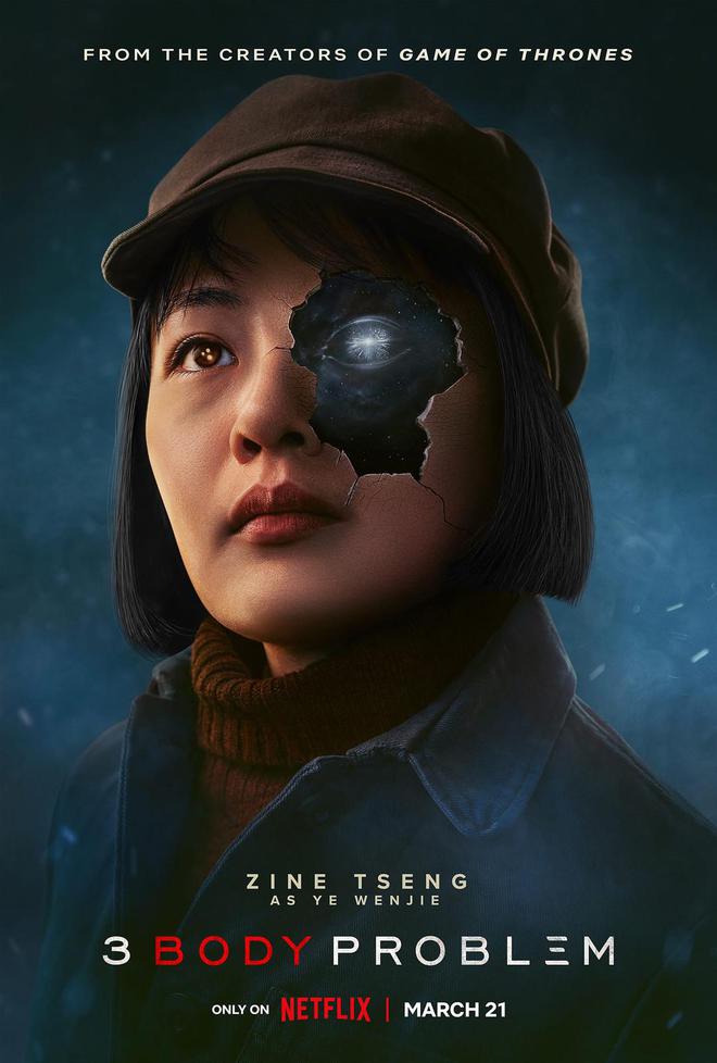 九游娱乐文化：奈飞版《三体》剧集今日开播中国科幻走向世界再迈坚实脚步(图4)