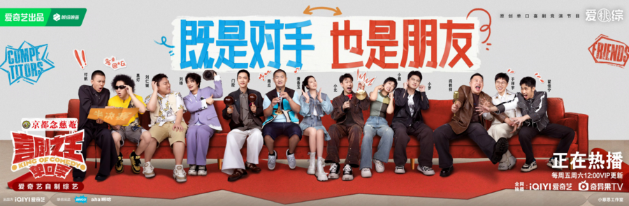 《喜剧之王单口季》半决赛虞书欣惊喜加盟十强角逐“喜剧之王”(图2)