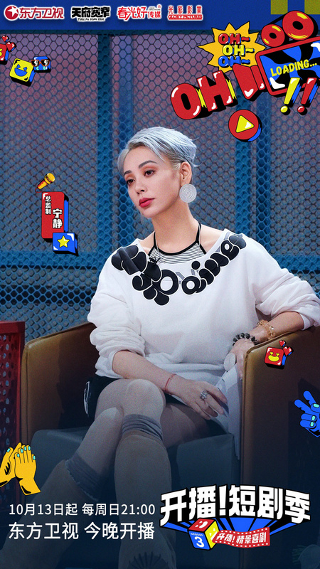综艺《开播！短剧季》开播六大IP重生经典领航短剧创制新浪潮